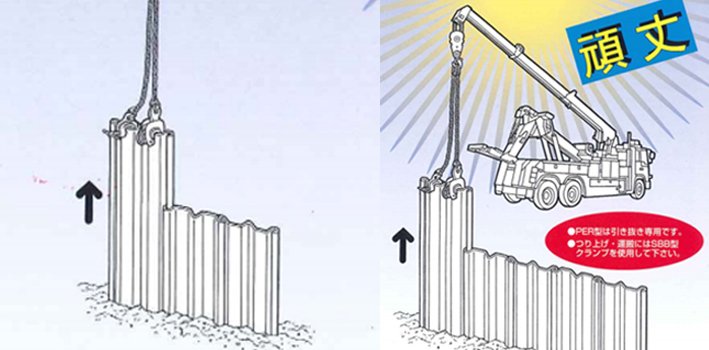 鷹牌PE/PER型鋼板樁拉拔夾具使用示意圖 鷹牌PE/PER型鋼板樁拉拔夾具使用示意圖