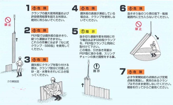 鷹牌PE/PER型鋼板樁拉拔夾具使用注意事項 鷹牌PE/PER型鋼板樁拉拔夾具使用注意事項