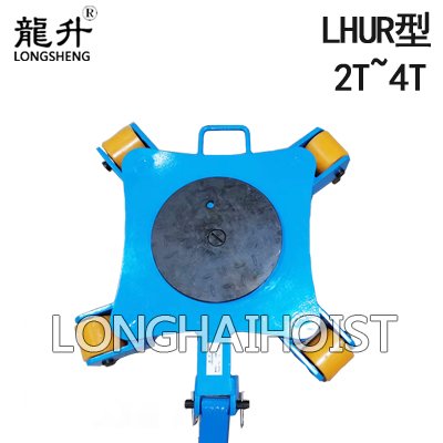 LHUR萬向搬運(yùn)小坦克 LHUR萬向搬運(yùn)小坦克