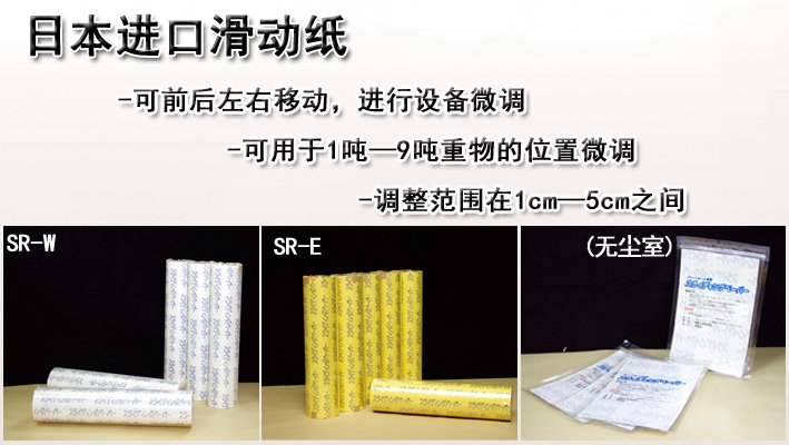 日本進口滑動紙介紹 日本進口滑動紙介紹