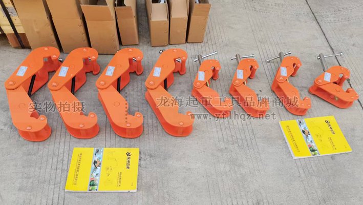 HLC-Y型工字鋼夾鉗實(shí)物拍攝圖一 HLC-Y型工字鋼夾鉗實(shí)物拍攝圖一