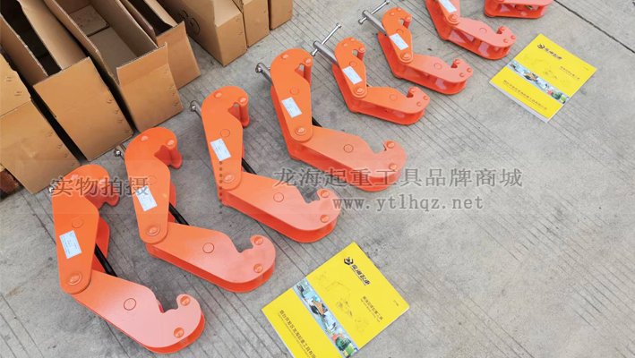 HLC-Y型工字鋼夾鉗實(shí)物拍攝圖二 HLC-Y型工字鋼夾鉗實(shí)物拍攝圖二