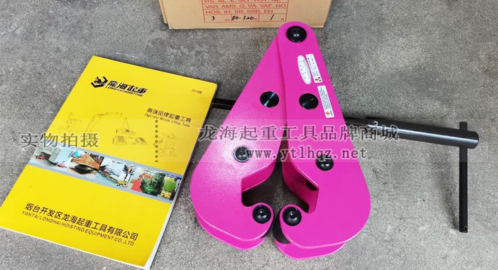 鷹牌BHC型工字鋼夾鉗到貨實(shí)拍圖二 鷹牌BHC型工字鋼夾鉗到貨實(shí)拍圖二