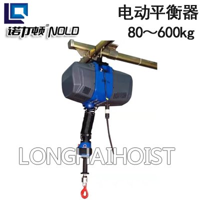 電動平衡器 電動平衡器