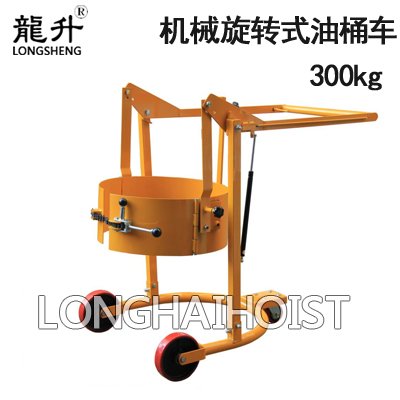 機械旋轉(zhuǎn)式油桶搬運車 機械旋轉(zhuǎn)式油桶搬運車