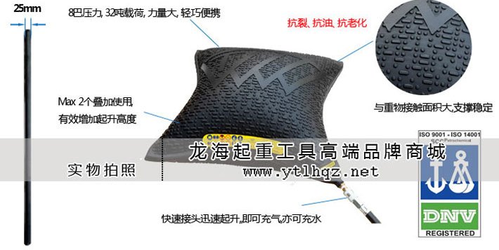 32噸氣動起重氣墊簡介 32噸氣動起重氣墊簡介