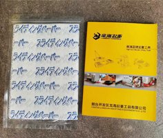 無(wú)塵室滑動(dòng)紙 無(wú)塵室滑動(dòng)紙