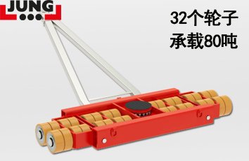 德國JUNG組合式搬運(yùn)小坦克JL80H前車 德國JUNG組合式搬運(yùn)小坦克JL80H前車