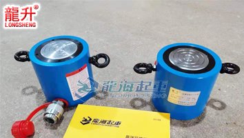 龍升薄型千斤頂 龍升薄型千斤頂