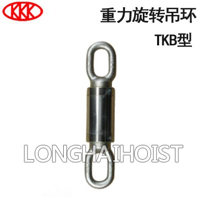 KANSAI TKB重力旋轉(zhuǎn)吊環(huán) KANSAI TKB重力旋轉(zhuǎn)吊環(huán)