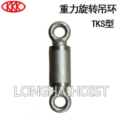 KANSAI TKS重力旋轉(zhuǎn)吊環(huán) KANSAI TKS重力旋轉(zhuǎn)吊環(huán)