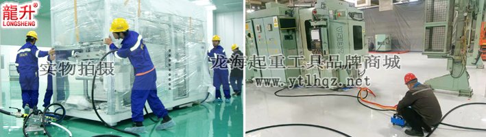 氣墊搬運(yùn)車使用案例