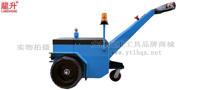 手拉式重型電動(dòng)牽引車標(biāo)準(zhǔn)配置 手拉式重型電動(dòng)牽引車標(biāo)準(zhǔn)配置