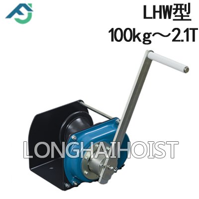 LHW型手搖絞盤 LHW型手搖絞盤