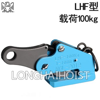 LHF型鷹牌水平起吊用夾鉗 LHF型鷹牌水平起吊用夾鉗