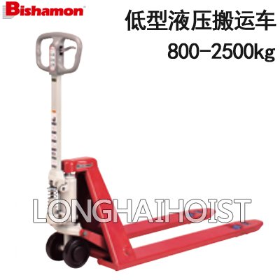 低型手動(dòng)液壓搬運(yùn)車 低型手動(dòng)液壓搬運(yùn)車