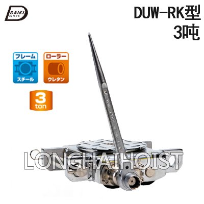 DUW-RK手搖搬運(yùn)小坦克 DUW-RK手搖搬運(yùn)小坦克