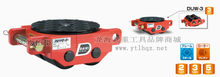 DUW直行搬運(yùn)小坦克實(shí)物圖 DUW直行搬運(yùn)小坦克實(shí)物圖