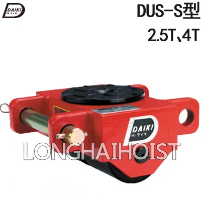 DUS-S直行搬運小坦克 DUS-S直行搬運小坦克