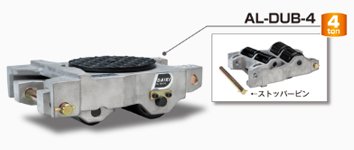 AL-DUB鋁制轉(zhuǎn)向搬運(yùn)小坦克實(shí)物圖二 AL-DUB鋁制轉(zhuǎn)向搬運(yùn)小坦克實(shí)物圖二