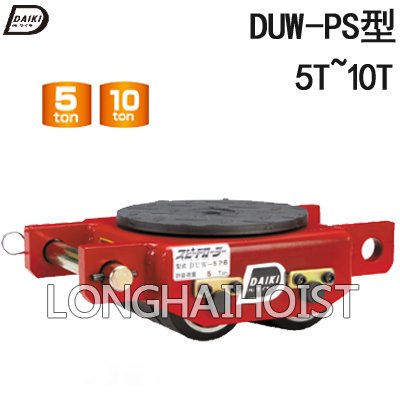 DUW-PS直行搬運(yùn)小坦克 DUW-PS直行搬運(yùn)小坦克