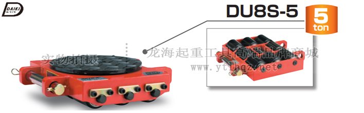 DUS超低直行搬運(yùn)小坦克圖片介紹 DUS超低直行搬運(yùn)小坦克圖片介紹