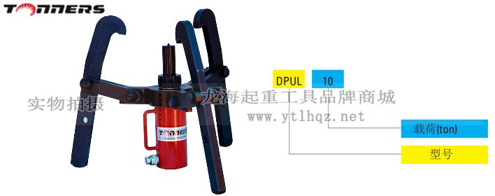 DPUL型卡盤(pán)推馬圖片 DPUL型卡盤(pán)推馬圖片