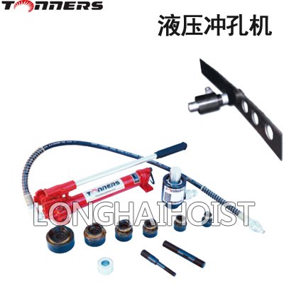 DKP型液壓沖孔機 DKP型液壓沖孔機