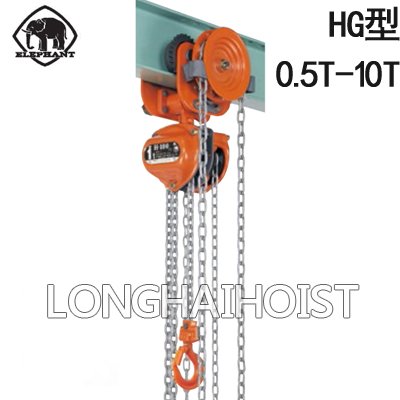 象印HG型手拉葫蘆 象印HG型手拉葫蘆