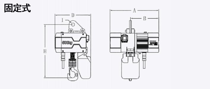 歐式環(huán)鏈電動葫蘆固定式尺寸圖 歐式環(huán)鏈電動葫蘆固定式尺寸圖