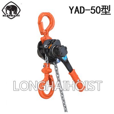 YAD型手扳葫蘆 YAD型手扳葫蘆