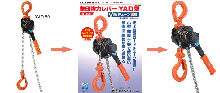 象印 YAD型手扳葫蘆實(shí)物圖片 象印 YAD型手扳葫蘆實(shí)物圖片