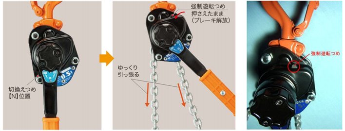 象印 YAD型手扳葫蘆細(xì)節(jié)展示二 象印 YAD型手扳葫蘆細(xì)節(jié)展示二