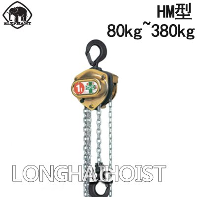 象印HM型手拉葫蘆 象印HM型手拉葫蘆