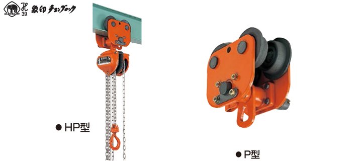 HP型手拉葫蘆圖片 HP型手拉葫蘆圖片