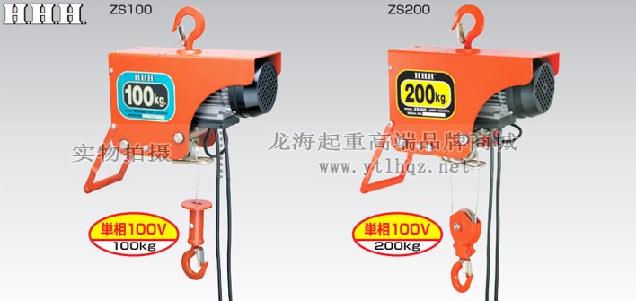 HHH ZS微型電動葫蘆實物圖片 HHH ZS微型電動葫蘆實物圖片