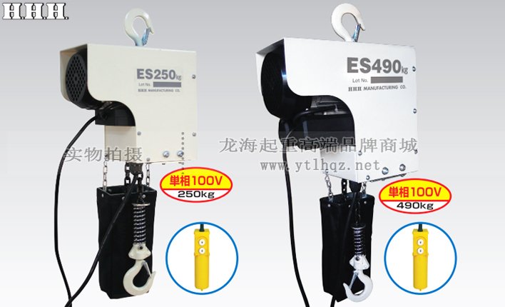 HHH ES微型電動葫蘆圖片 HHH ES微型電動葫蘆圖片