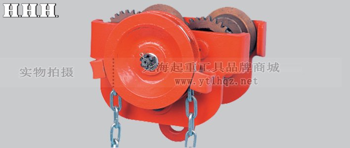 HHH GT型手拉單軌行車實物圖 HHH GT型手拉單軌行車實物圖