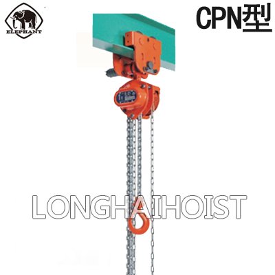 象印CPN型手拉葫蘆 象印CPN型手拉葫蘆