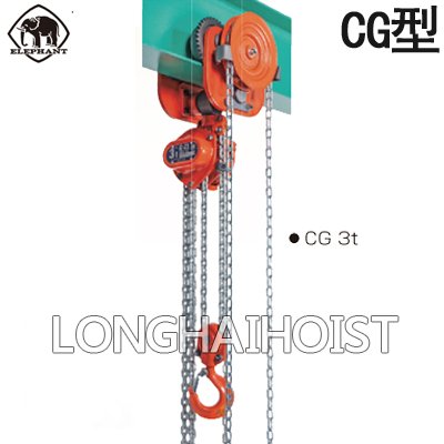 象印CG型手拉葫蘆 象印CG型手拉葫蘆