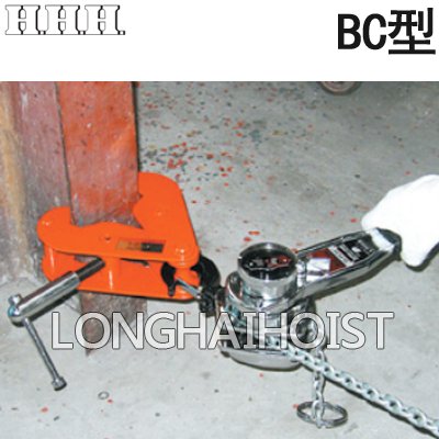 BC型工字鋼夾鉗 BC型工字鋼夾鉗