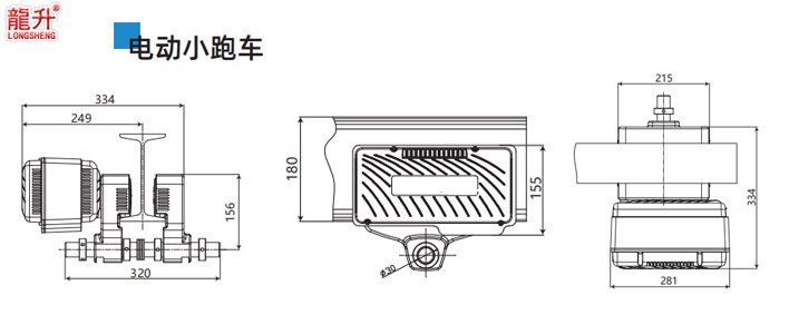 環(huán)鏈智能提升機(jī)小跑車電動(dòng) 環(huán)鏈智能提升機(jī)小跑車電動(dòng)