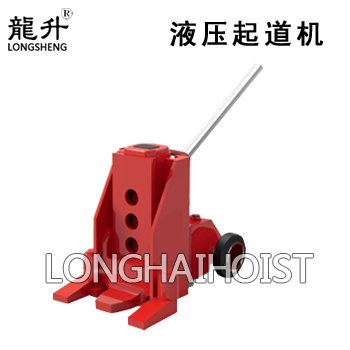 德式液壓起道機(jī) 德式液壓起道機(jī)