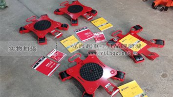 德國(guó)JUNG進(jìn)口萬向搬運(yùn)小坦克 德國(guó)JUNG進(jìn)口萬向搬運(yùn)小坦克