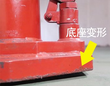 爪式千斤頂?shù)鬃冃? alt=