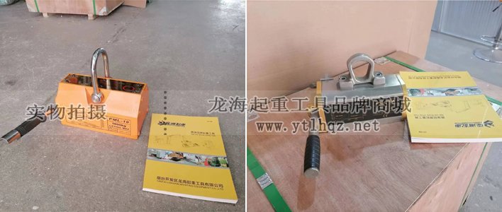 永磁起重器實(shí)物圖 永磁起重器實(shí)物圖