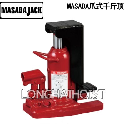 MASADA爪式千斤頂 MASADA爪式千斤頂