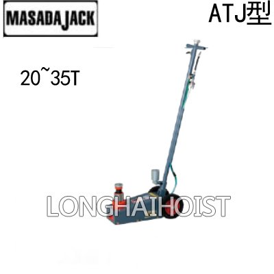 MASADA ATJ型氣動液壓千斤頂 MASADA ATJ型氣動液壓千斤頂