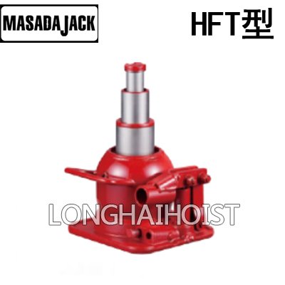 MASADA HFT型液壓千斤頂 MASADA HFT型液壓千斤頂