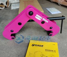 鷹牌BHC型工字鋼夾鉗實物圖 鷹牌BHC型工字鋼夾鉗實物圖